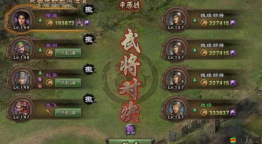 攻城掠地游戲攻略，全面解析如何擊敗117級難關中的強力武將關羽
