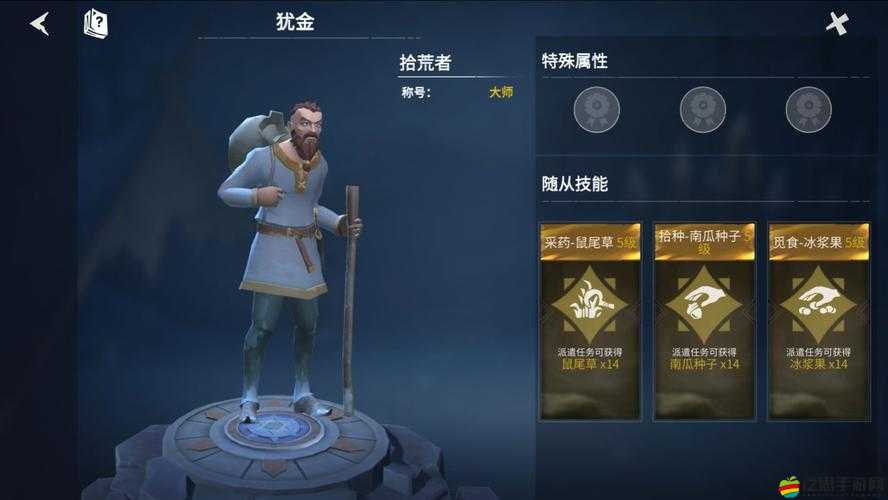 冰原守衛者游戲中完整雪狼皮的獲取方法與作用詳解
