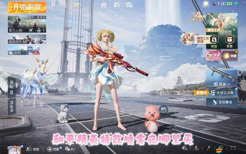 和平精英游戲中有效應對及判斷周圍腳步聲的策略與技巧