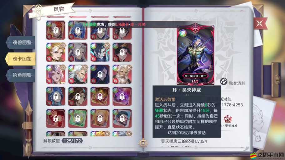 斗羅大陸抽卡攻略，揭秘高效獲取稀有角色的實(shí)用訣竅與技巧