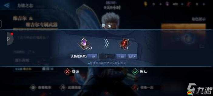 鬼泣巔峰之戰中白騎士在臥室關卡中優先擊殺女妖后出現進行交戰
