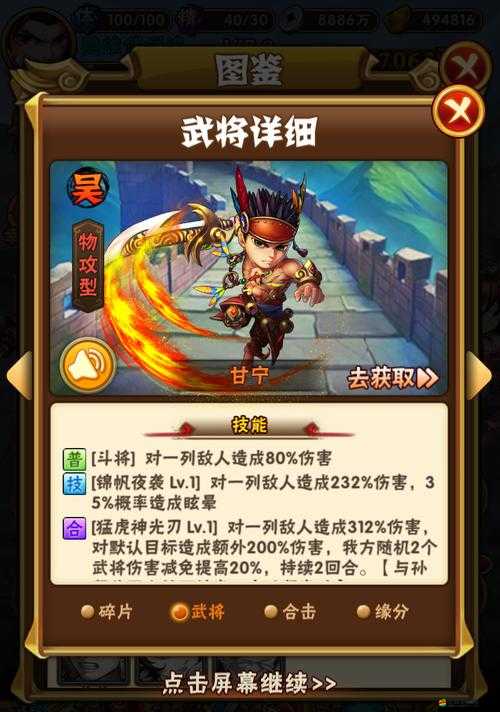 少年三國志首充武將選擇，策略布局與智慧決策并重的關(guān)鍵考量