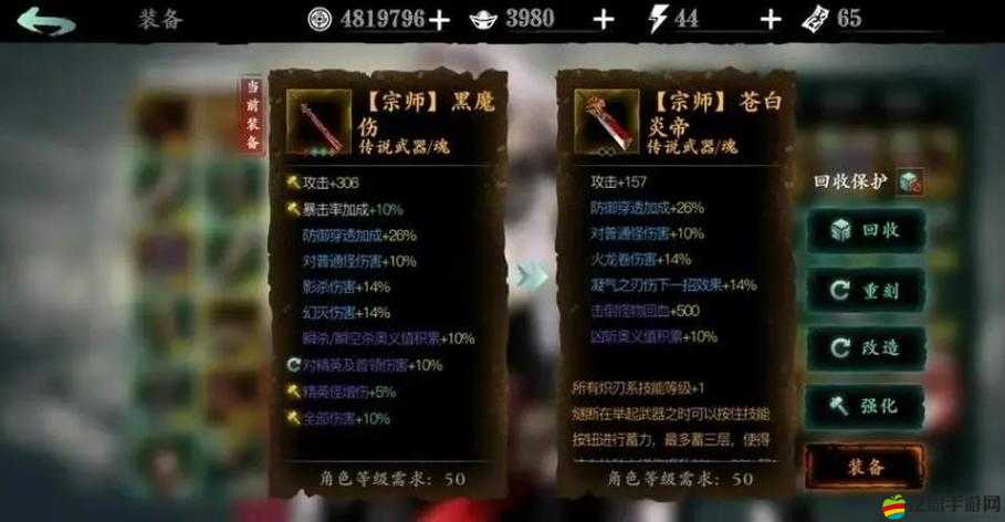 影之刃2游戲指南，詳細步驟教你如何為英雄更換職業(yè)