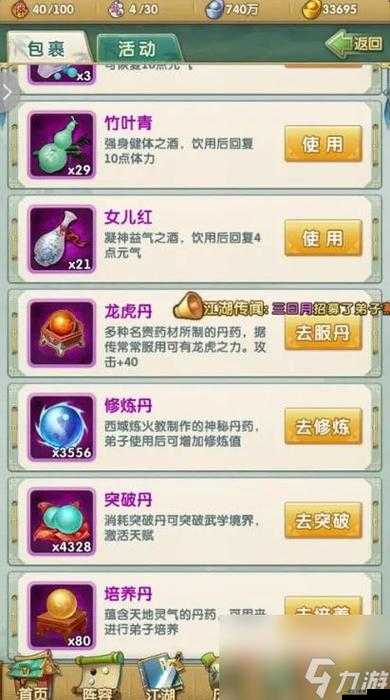 大掌門2首充福利全面揭秘，新手玩家如何策略性充值以最大化游戲收益
