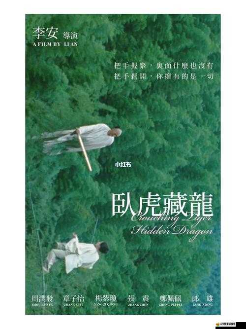 深入臥虎藏龍劇情，探尋古代長安城中牢頭神秘所在之地