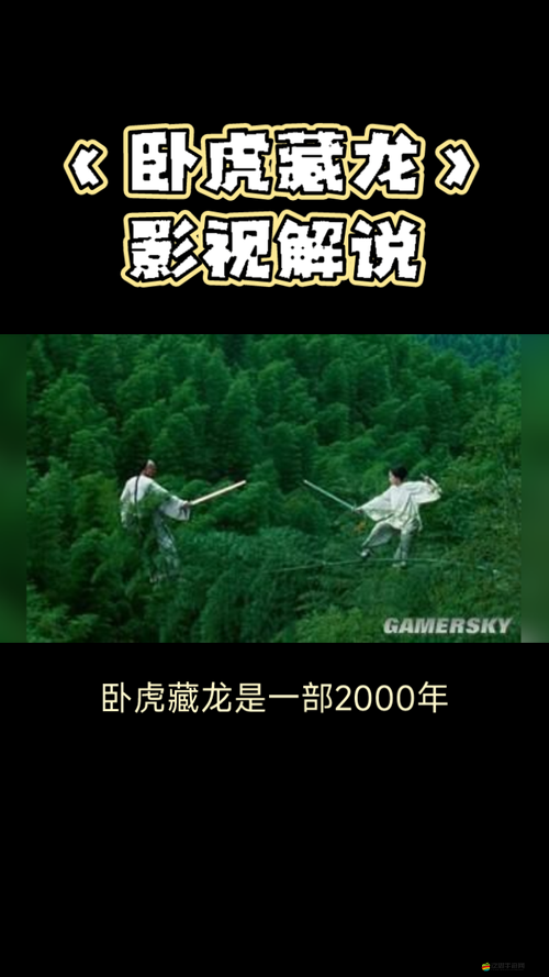 臥虎藏龍中李慕白所持青冥劍，一段傳奇武俠與絕世兵器的交融史