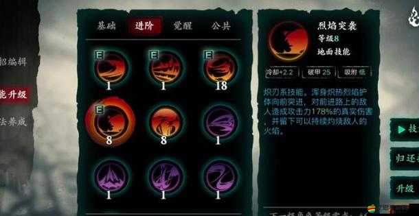 探究影之刃3游戲中爆炎滅技能難以裝備的具體原因及解決方案