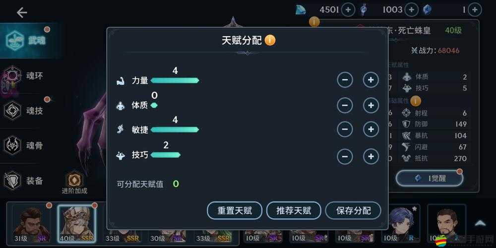 斗羅大陸魂師生存指南，詳解魂師如何實現重生與再造的策略