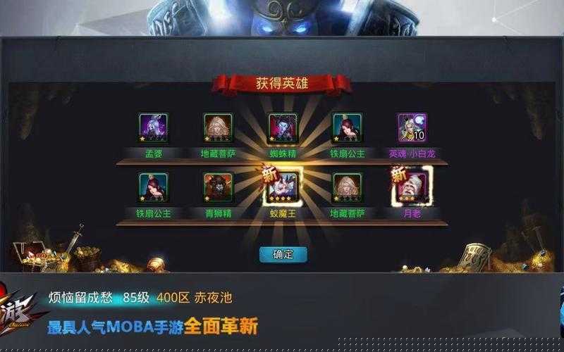 2025年蛇年新春攻略，亂斗西游尋仙捉妖三星英雄高效獲取秘籍