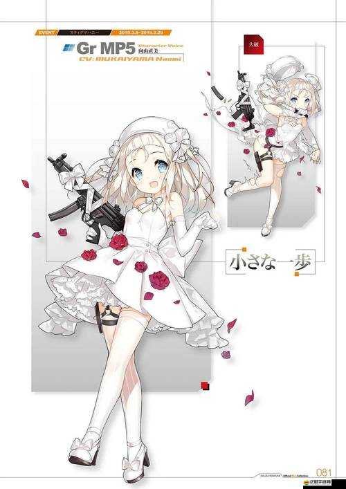 少女前線游戲中MP5角色獲取方法及途徑全面解析