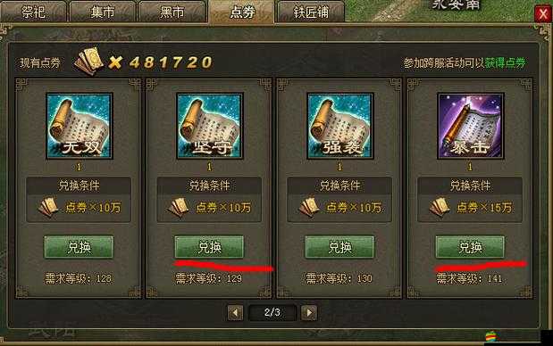 攻城掠地戰略解析，掌握關鍵技巧，實現由凡入神，蛻變成為神石之路