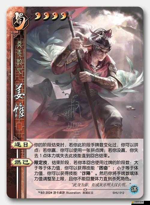 在攻城掠地策略游戲中巧妙應(yīng)對高攻高智敵人姜維的詳細(xì)攻略與建議