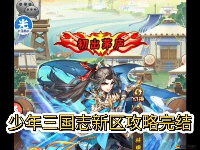 少年三國志深度解析，無上秘境挑戰全方位攻略與技巧指南