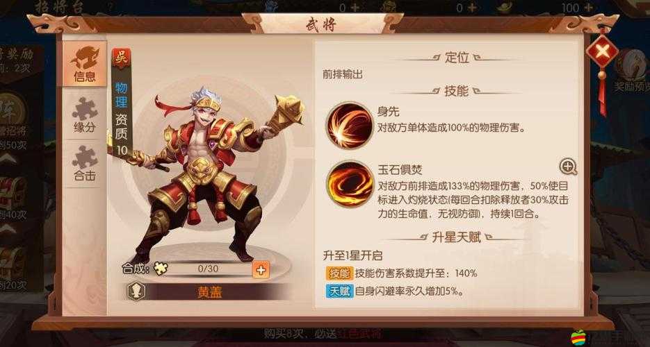 少年三國志游戲中紅裝更換方法與步驟詳解指南