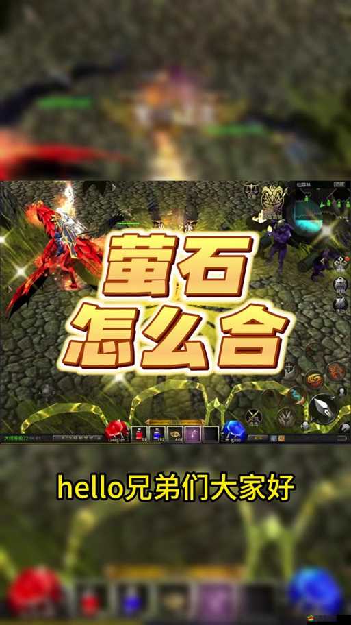全民奇跡深度解析，揭秘智魔熒石組合6的隱藏屬性與奧秘