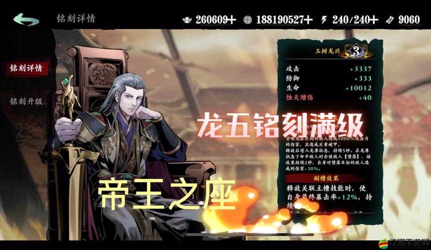 影之刃3第六章劇情挑戰詳解，角色成長、副本挑戰與羈絆系統