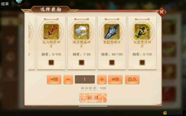 少年三國(guó)志中如何提升與優(yōu)化神兵屬性策略指南