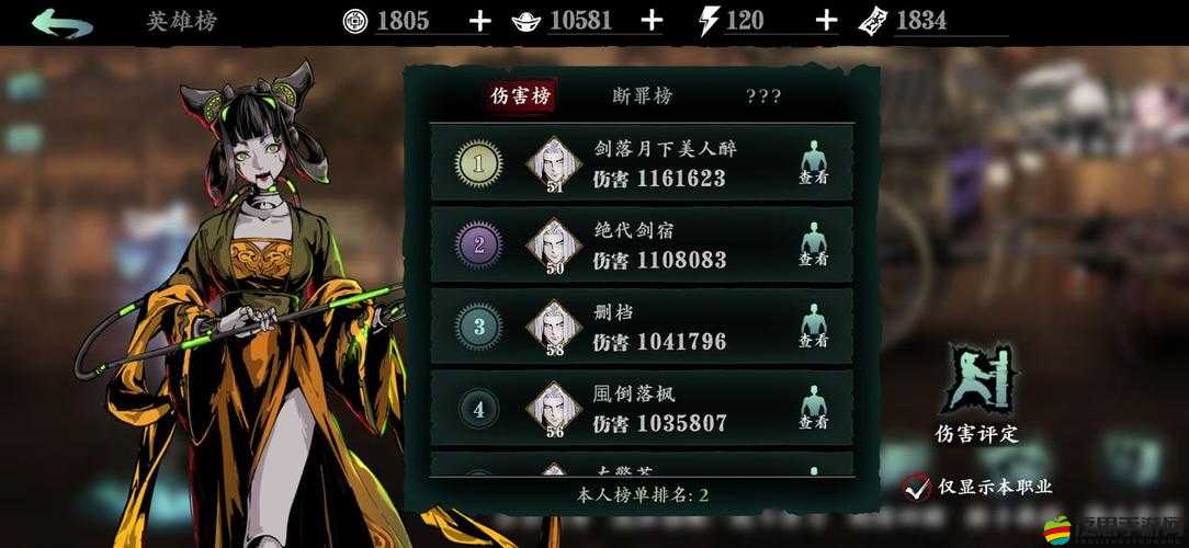 影之刃3輕羽奧義流，探索技能搭配的深度藝術與無限可能