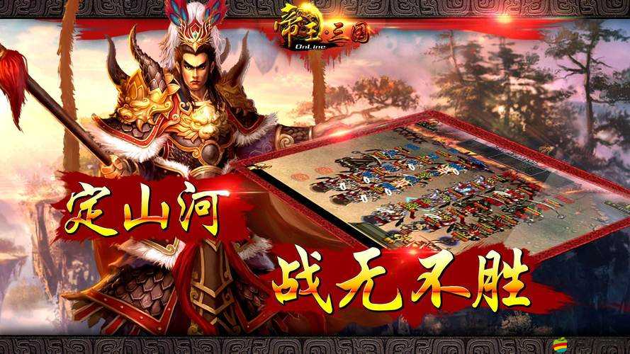 帝王三國體力速刷終極秘籍，掌握高效攻略，助你戰場之上戰無不勝