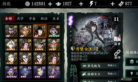 影之刃3游戲攻略，詳細揭秘如何為游戲中的好友贈送體力值