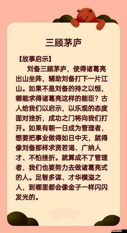 2025年新春之際，攻城掠地三顧茅廬，踏上解鎖歷史名將智慧之旅