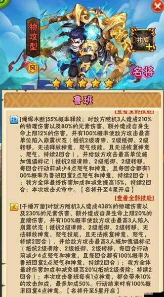 解鎖榮耀之翼，全面掌握少年三國志彩金翅膀獲取策略與技巧