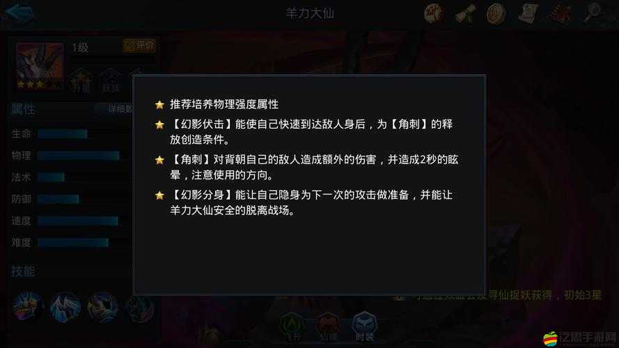 亂斗西游2游戲攻略，全面解析如何獲取強(qiáng)力角色羊力大仙