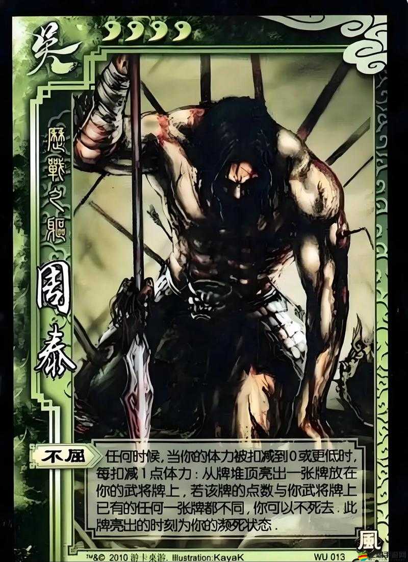 攻城掠地，周泰作為強(qiáng)力武將可替換關(guān)羽、黃忠等武將的策略分析