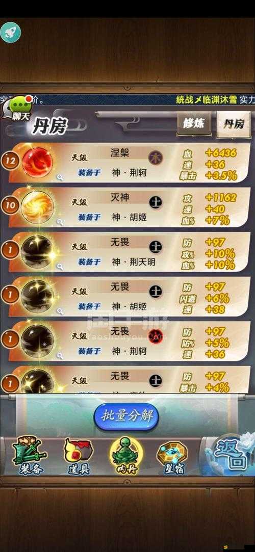 秦時(shí)明月手游深度解析，神醫(yī)仙技能進(jìn)階策略與全攻略指南