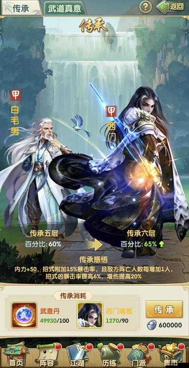 大掌門2游戲攻略，高效組建以荊無(wú)命為核心的強(qiáng)力陣容策略