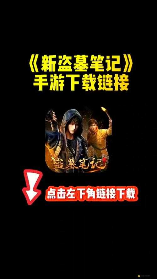 新盜墓筆記游戲職業(yè)不平衡深度剖析及全面優(yōu)化解決方案