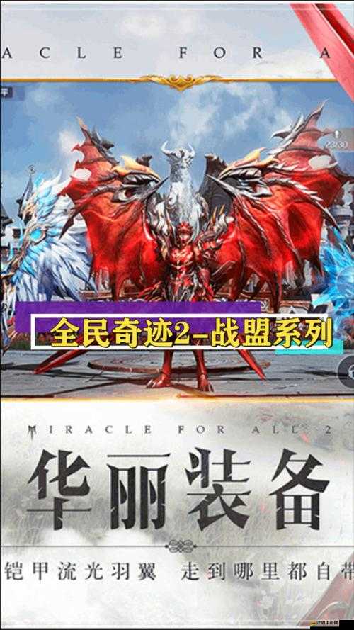 全民奇跡2劍士職業深度剖析，戰盟技能搭配與運用詳解