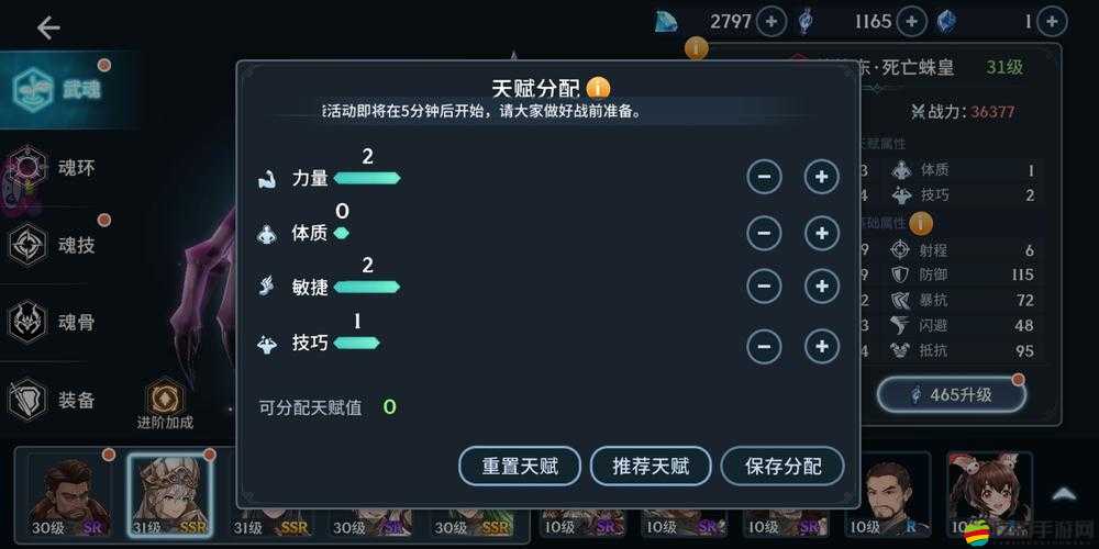 斗羅大陸深度解析，揭秘高效克制主塔的絕妙策略與技巧