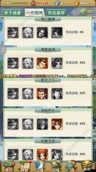 大掌門游戲攻略，進階玩家如何玩轉暴發戶尋寶活動詳解