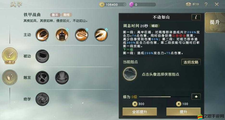 秦時明月手游中韓非角色全方位培養攻略與技巧解析