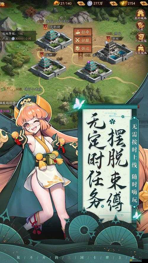 放開那三國3叛軍挑戰全攻略，戰術布局與實戰技巧深度解析