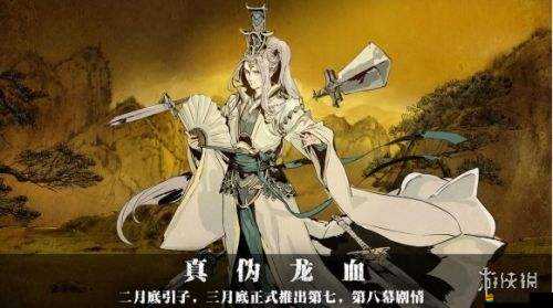 2025年蛇年新春特輯，影之刃3贏氏之主解鎖戰斗新境界