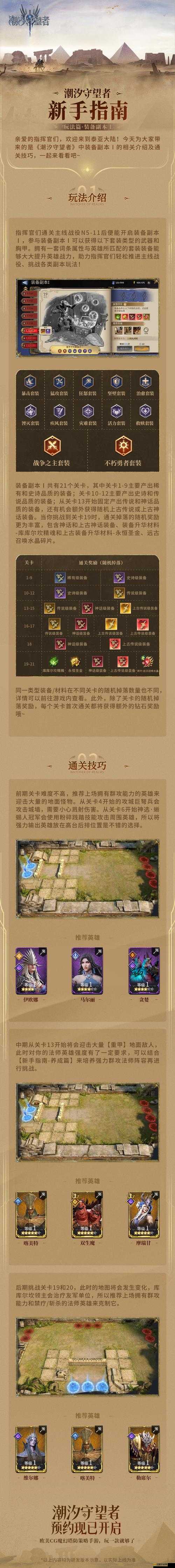 2025年春節(jié)前夕，攻克薛則副本全攻略，策略布局與實力展現(xiàn)的雙重考驗