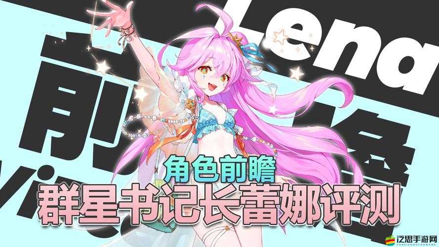 全面解析坎公騎冠劍中莉娜角色的強度表現(xiàn)與戰(zhàn)斗能力