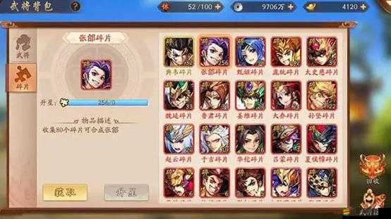 少年三國志新手攻略，打造高效萌新陣容的必備策略與組合