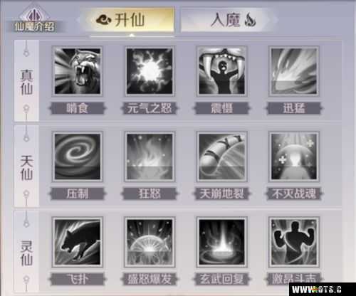 花千骨手游深度解析，探索仙印進階的隱藏奧秘與策略