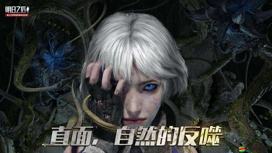 明日之后，深入探索海帶的多樣用途及其潛在價值