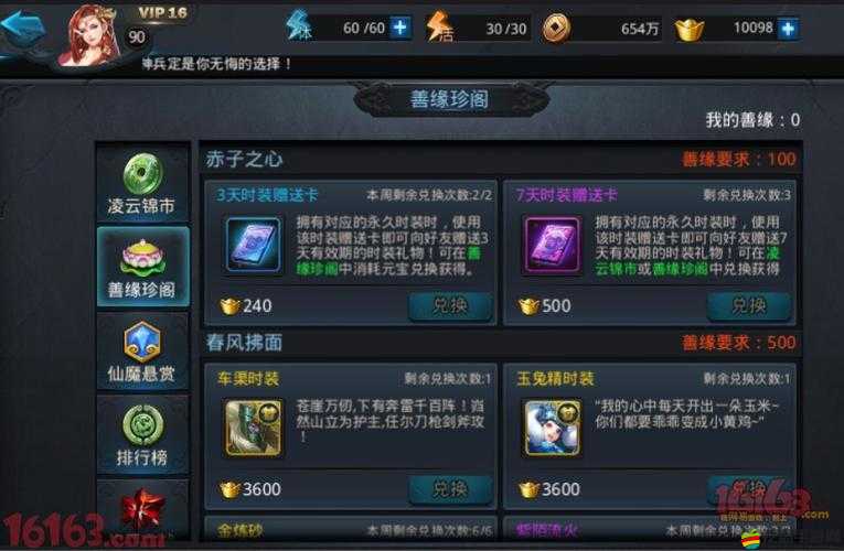 亂斗西游2深度解析，十面埋伏玩法策略與技巧全攻略