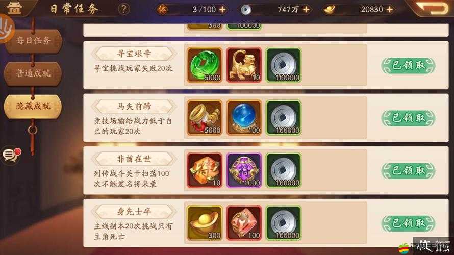 少年三國志游戲攻略，詳解口糧制作方法與獲取途徑全解析