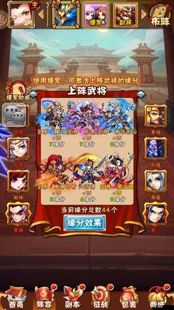 少年三國志游戲中如何構建并優化強大的魏吳混搭陣容攻略
