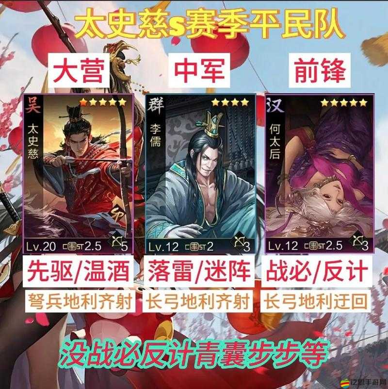 三國志幻想大陸太史慈角色攻略，最強陣容搭配策略與全解析