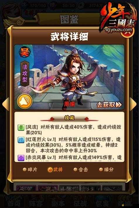 少年三國志游戲開局攻略，如何高效獲取并強化稀有紅刀裝備
