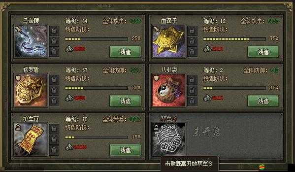 攻城掠地游戲中紅寶引子獲取及珍寶槽位開啟攻略