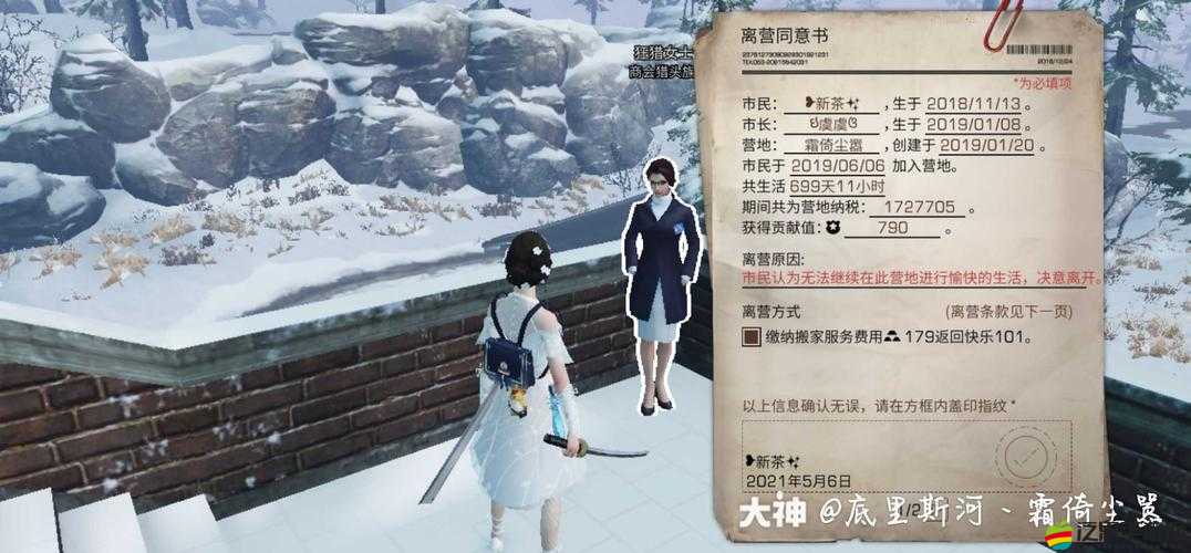 明日之后游戲中再見(jiàn)動(dòng)作的具體使用方法及步驟詳解