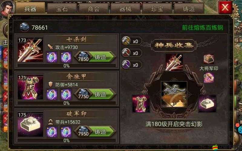 2025年蛇年春節(jié)期間，攻城掠地如何運(yùn)用神兵——策略與智慧的雙重磨礪